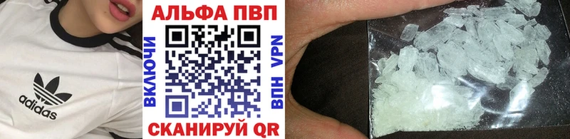 Альфа ПВП кристаллы  Учалы 