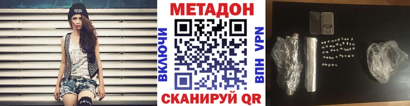 Метадон methadone  Учалы 
